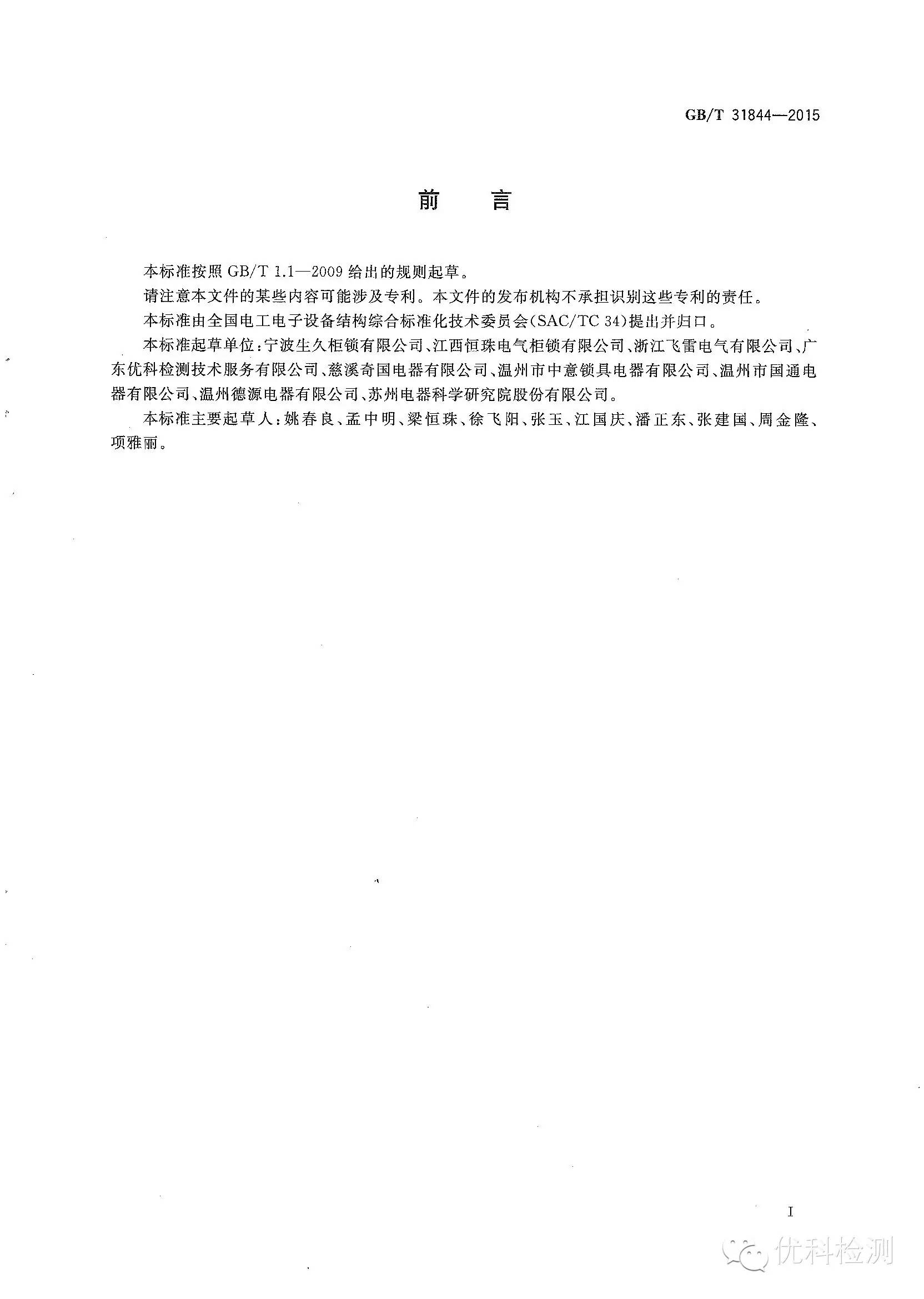 太阳GG(中国游)官方网站