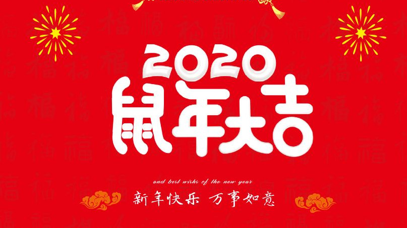 广东太阳GG检测2020年春节放假通知