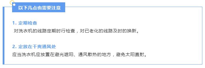 炎炎夏季，请收下这份电器宁静使用指南